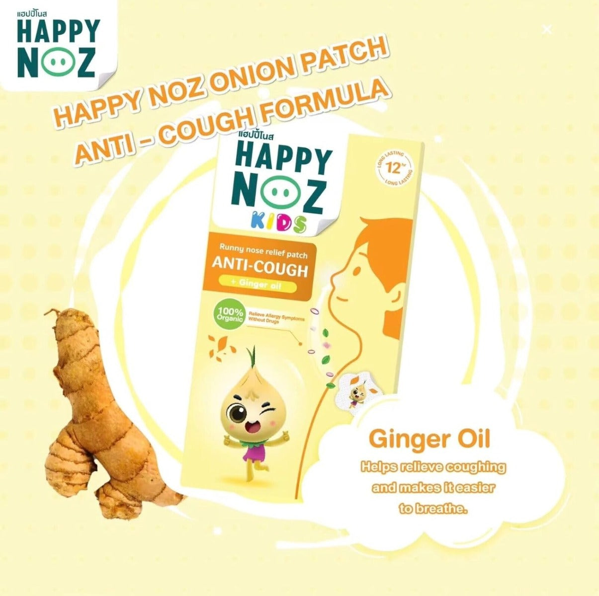 Happy Noz Organic Onion Sticker Patch For Kids, 6pcs - Anti Cough Yellow (Exp 03/27)