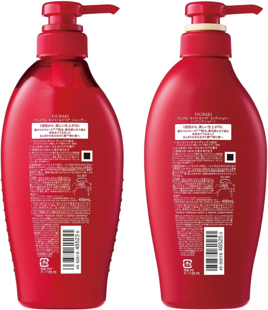 Shiseido Tsubaki Premium Moist & Repair Shampoo + Conditioner Set, 2 x 450ml (Exp 08/27)