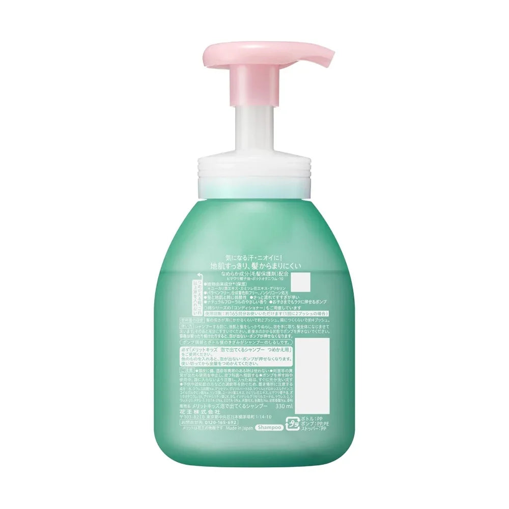 Kao Merit Kids Foam Shampoo, Bottle/Refill (2 Types) - Pupsik Singapore