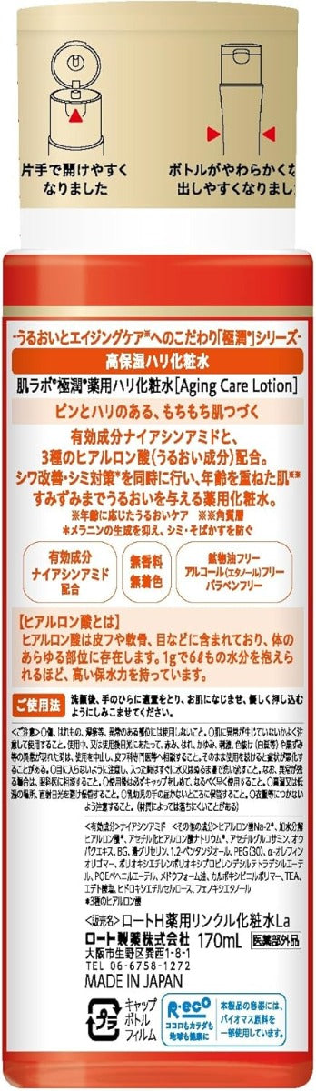 Hada Labo Gokujyun Lifting + Firming Anti Aging Lotion, 170ml (Exp 04/27)