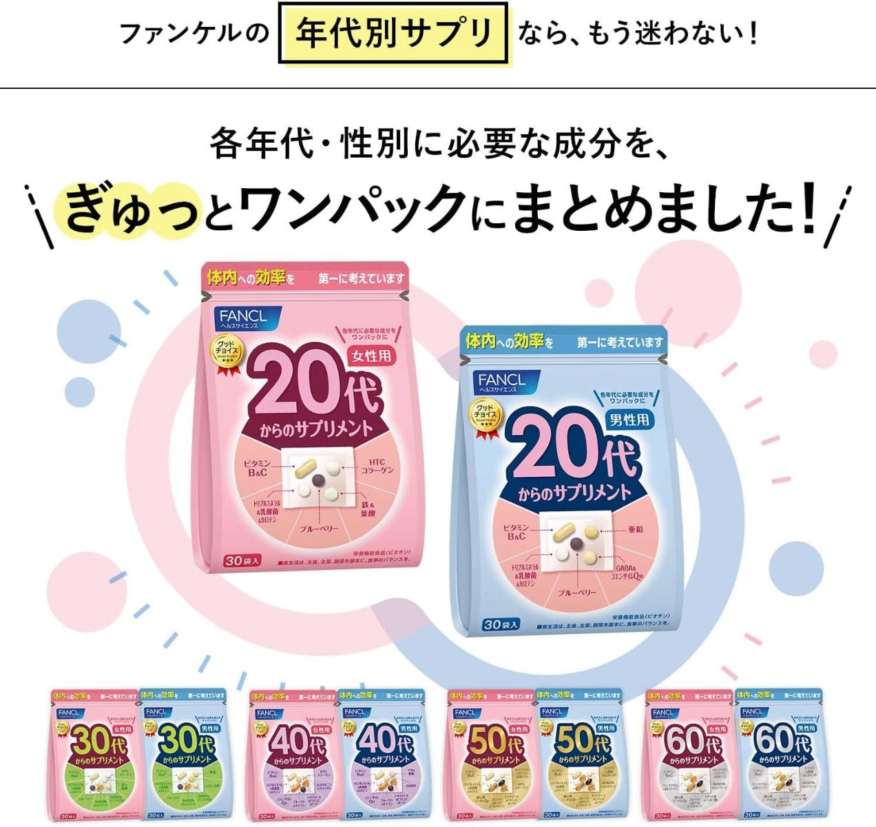 FANCL Health Supplements for Women in the 20's, 30 Sachets (Exp 10/25)