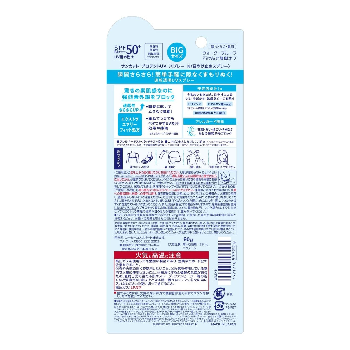 Kose Suncut UV Protect Spray Sunscreen SPF50+ PA++++, 90g (Exp 10/27)
