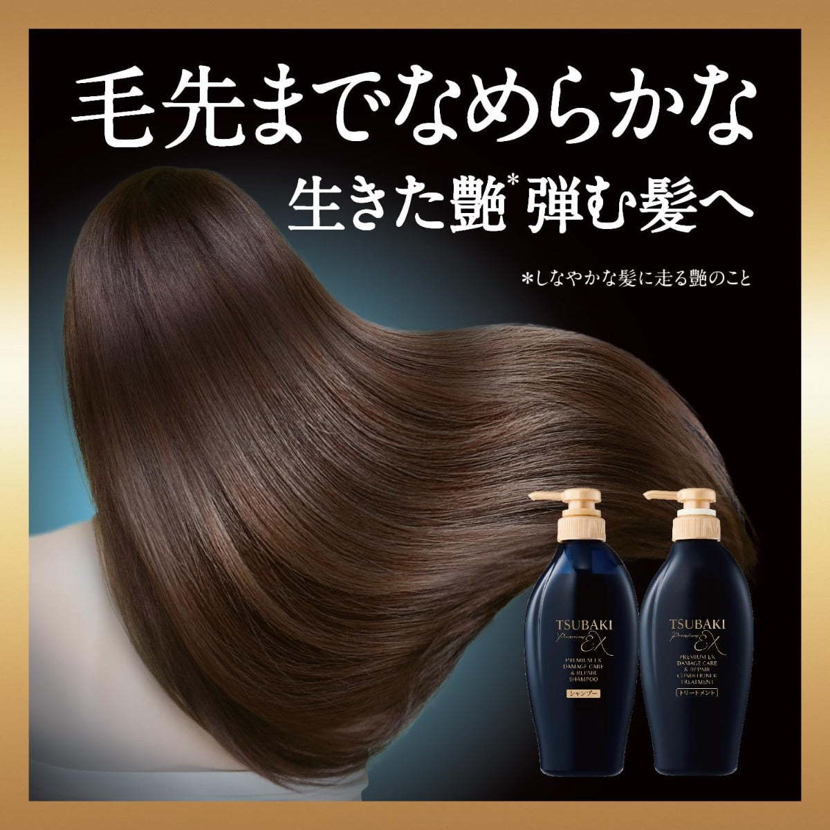 Shiseido Tsubaki Premium EX Damage Care & Repair Shampoo, 300ml Refill (Exp 10/27)