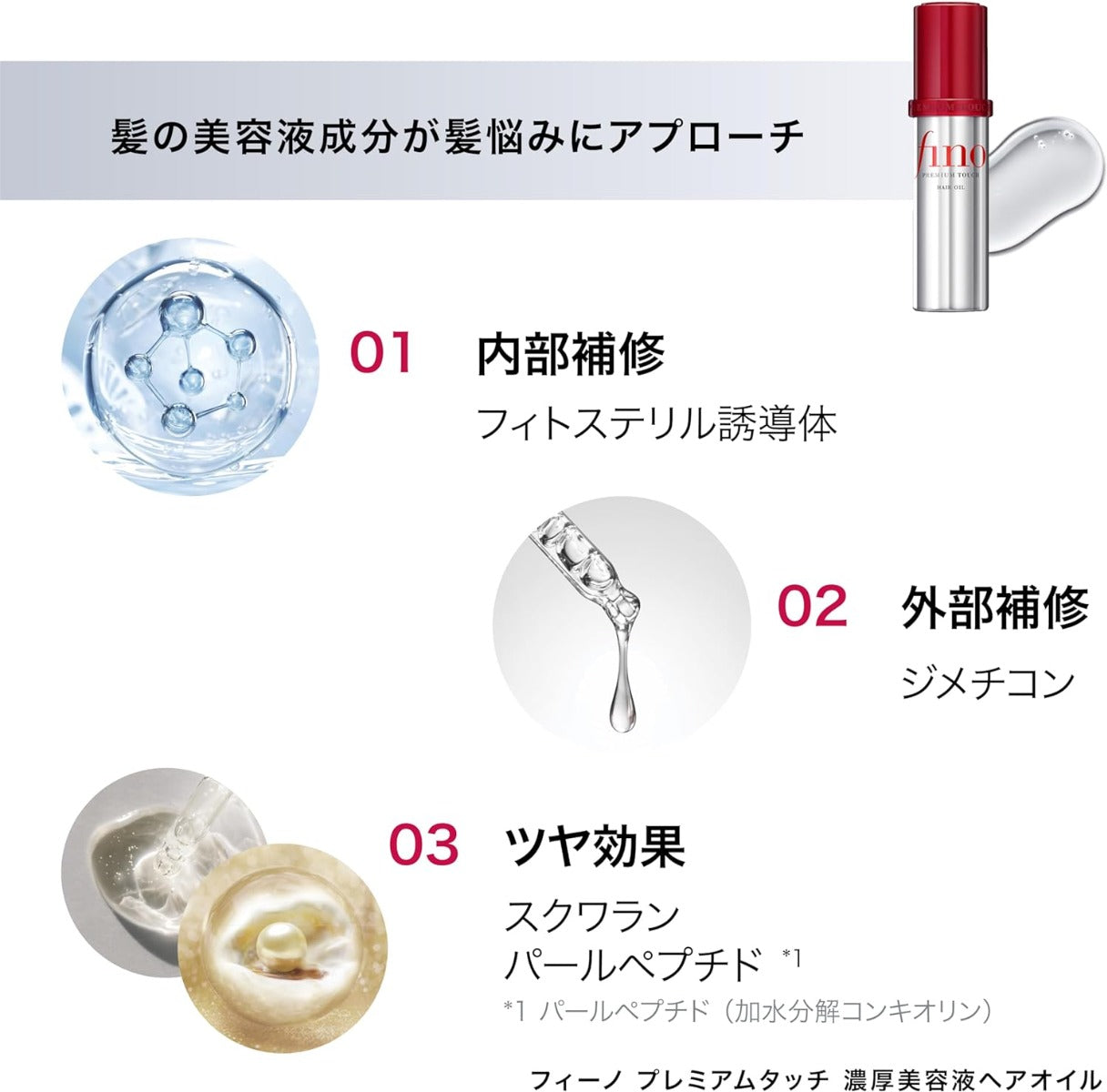 Shiseido Fino Premium Touch Hair Oil, 70ml - Exp 06/27
