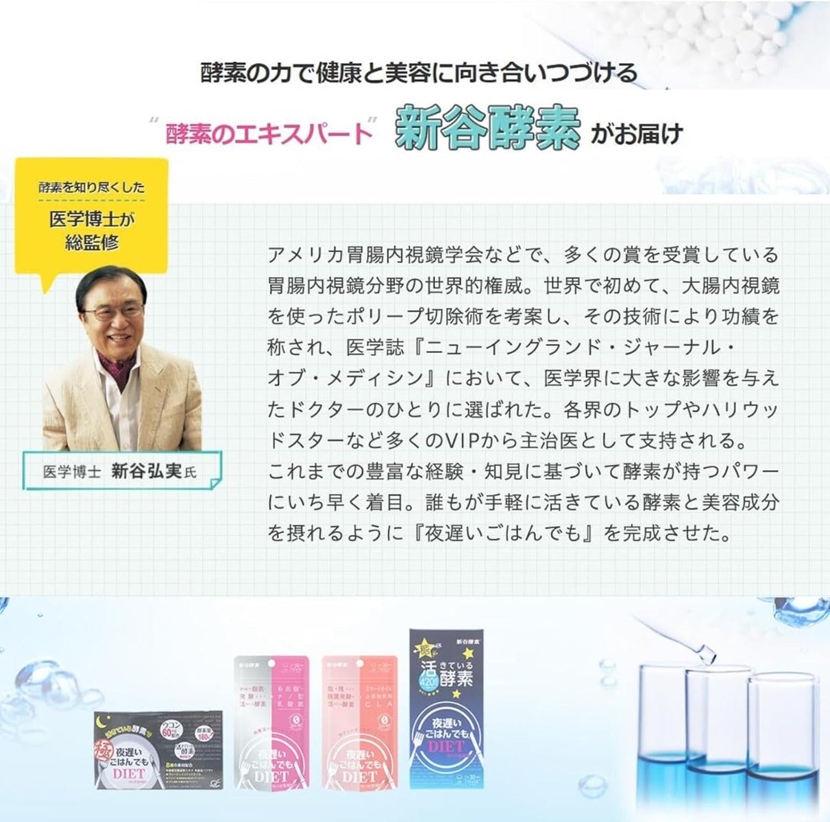 Shinya Koso Bodymake Daily Morning Digestion Enzyme, 150 Capsules/30 Servings (Exp 10/27)