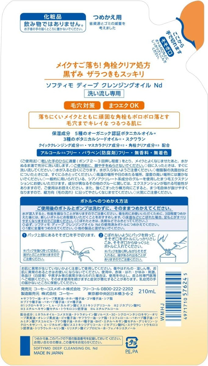 Kose Softymo Deep Cleansing Oil Refill, 210ml
