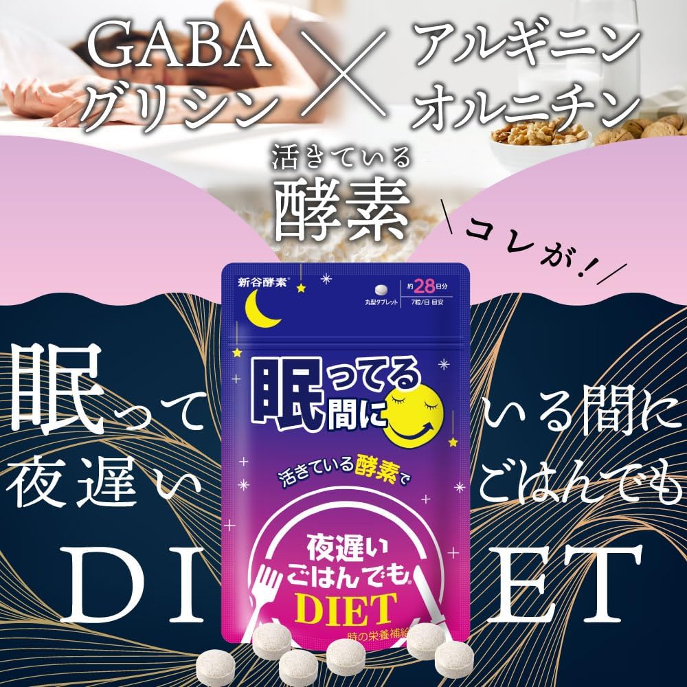 Shinya Koso Daily Digestion Enzyme (Night Time), 196 Tablets/28 Servings (Exp 06/27)