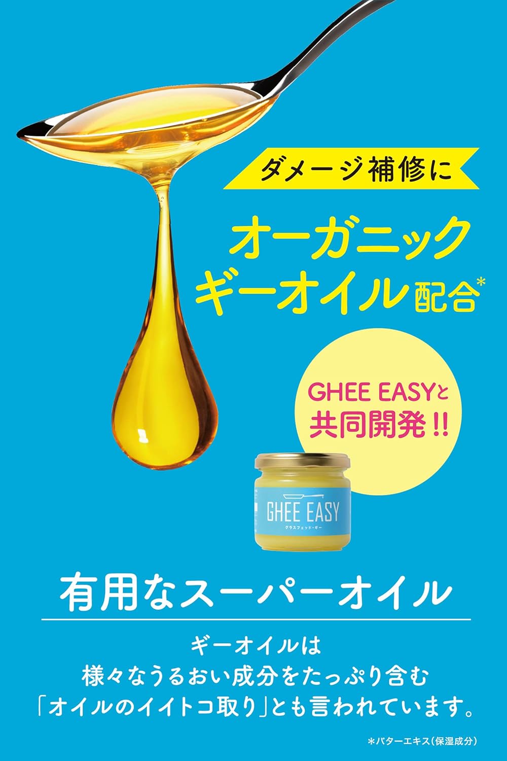 Moist Diane Miracle You Damage Repair Treatment (450ml)