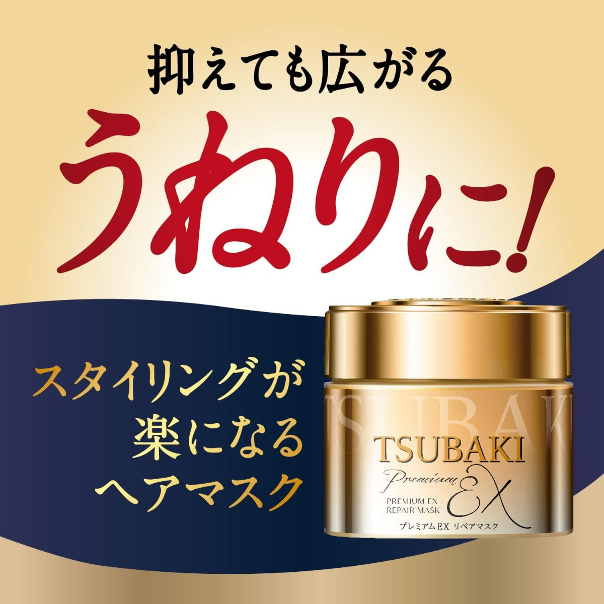 Shiseido Tsubaki Premium EX Hair Mask, 180g (Exp 08/27)