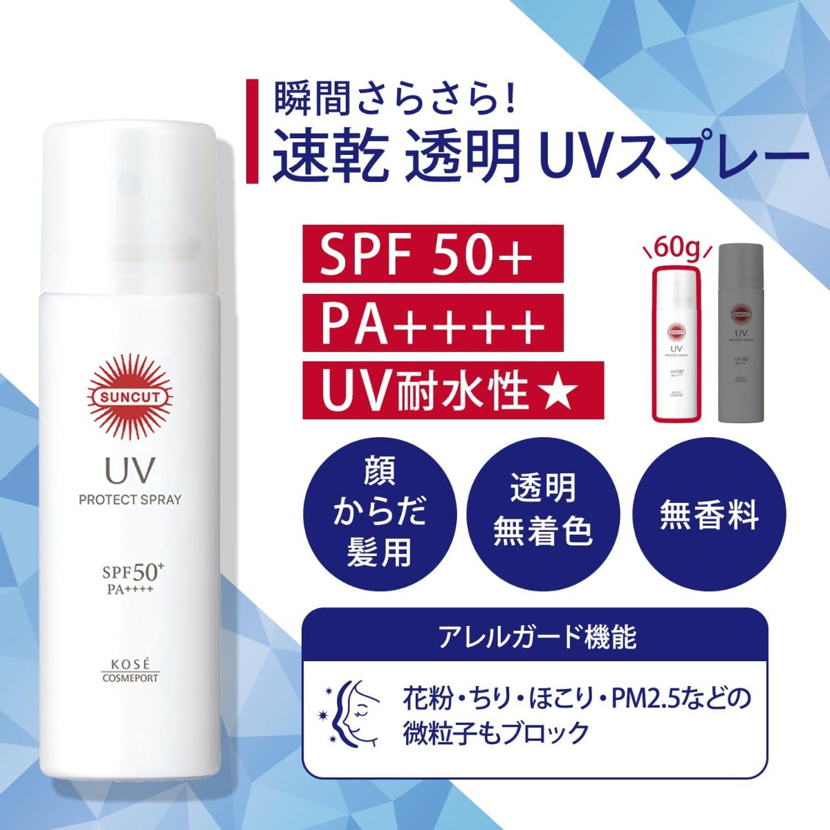 Kose Suncut UV Protect Spray Sunscreen SPF50+ PA++++, 60g (Exp 06/27)