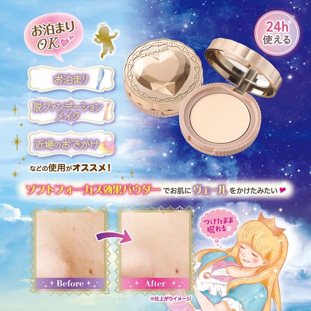 Canmake Secret Beauty Powder (2 Shades)