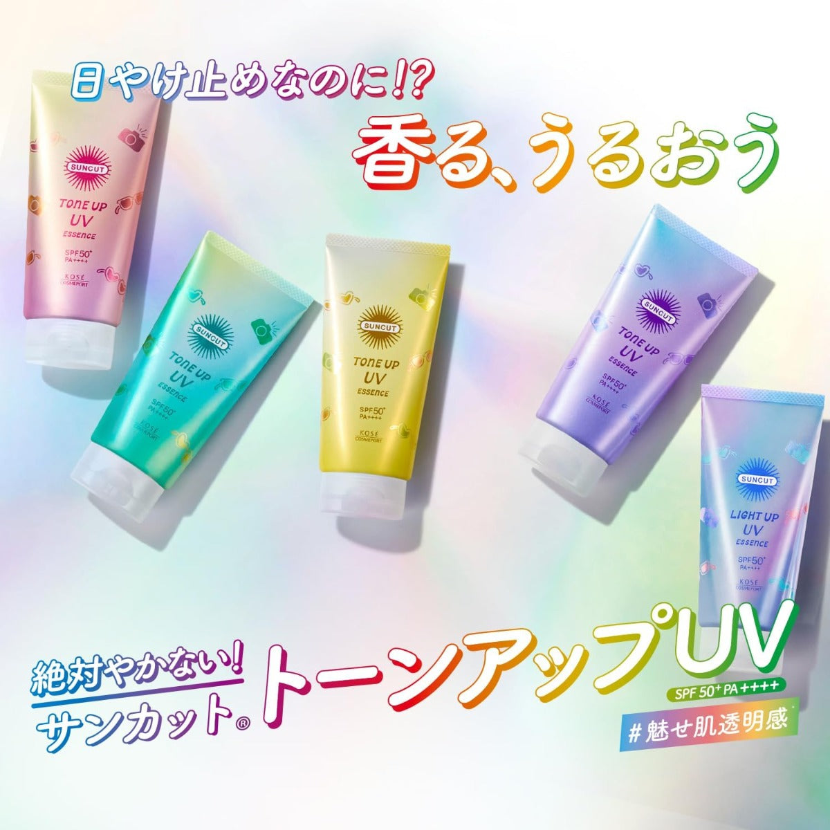 Kose Suncut Light Up UV Essence Sunscreen SPF50+ PA++++, 80g