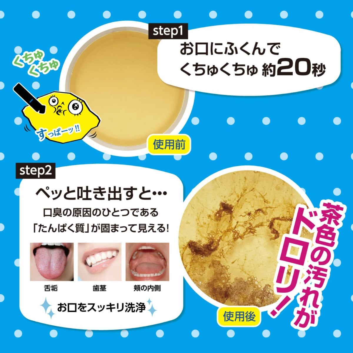 Okuchi Instant Mouthwash, 5pcs - Strong Lemon (Exp 07/26)