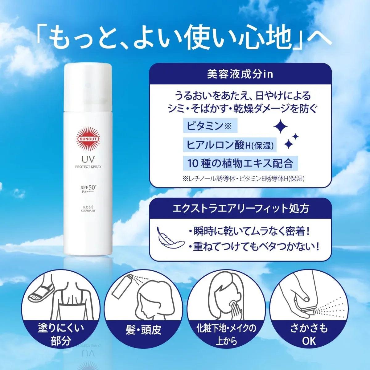 日焼け止め SUNCUT UV PROTECT SPRAY SPF50+ Kose Suncut UV Protect Spray Sunscreen SPF50+ PA++++, 90g (Exp 10