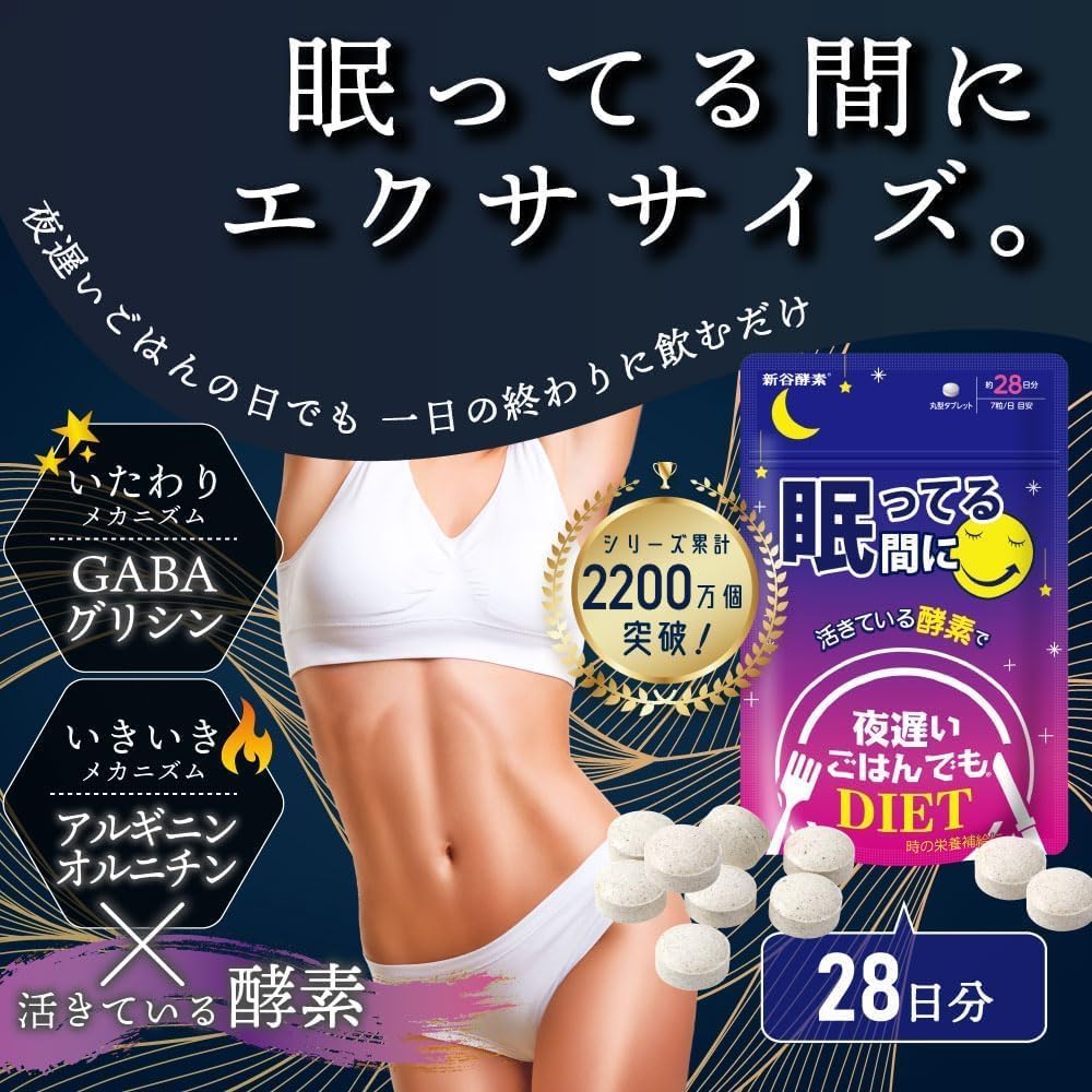 Shinya Koso Daily Digestion Enzyme (Night Time), 196 Tablets/28 Servings (Exp 06/27)
