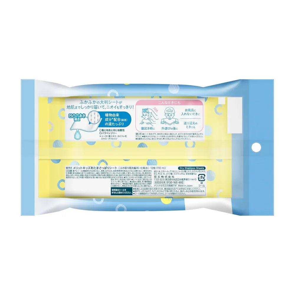 Kao Merit Kids Refreshing Head Wipes, 12pcs | Dry Shampoo Wipes (Exp 06/28) - Pupsik Singapore