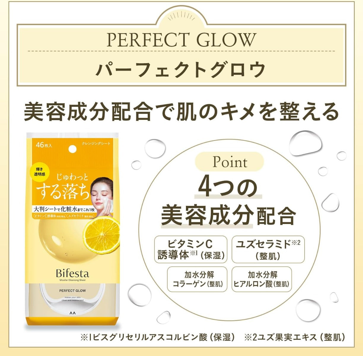 [New Version] Bifesta Micellar Cleansing Sheets - Makeup Remover Wipes, 46pcs - Enrich (Exp 08/27)