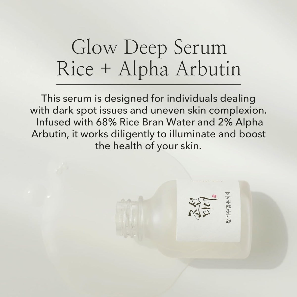 Beauty of Joseon Glow Deep Serum: Rice + Alpha-Arbutin, 30ml (Exp 05/27)