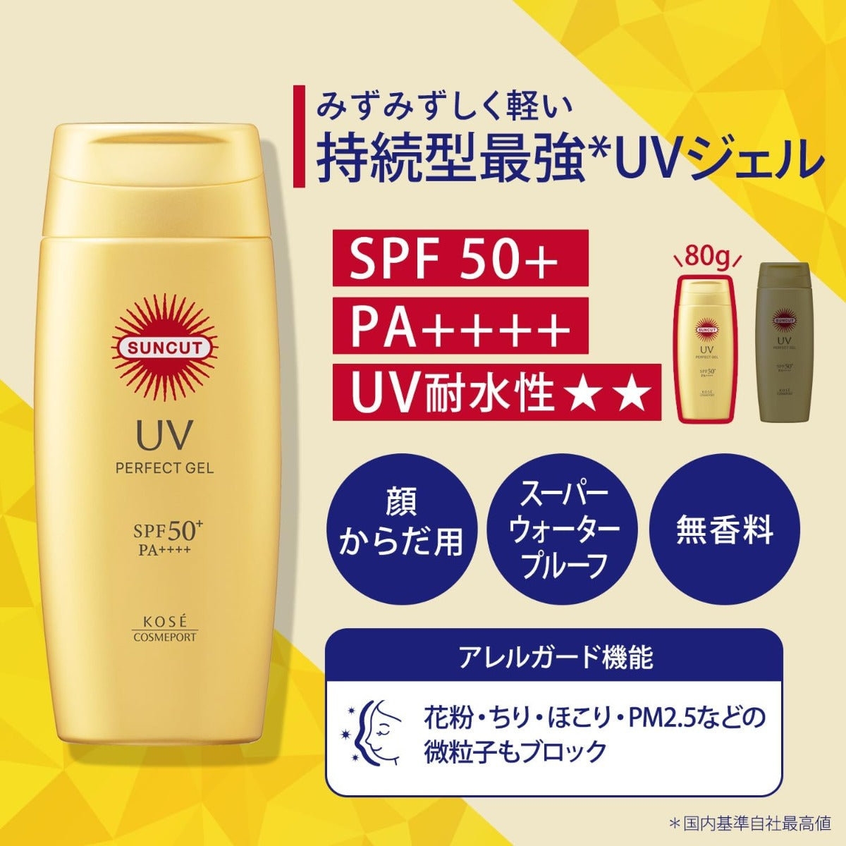 Kose Suncut Perfect UV Gel Sunscreen SPF50+ PA++++, 120g