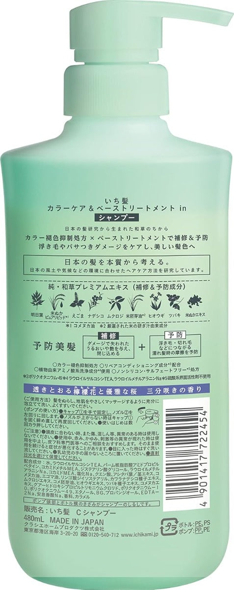Kracie Ichikami Color Care & Base Treatment Shampoo, 480ml