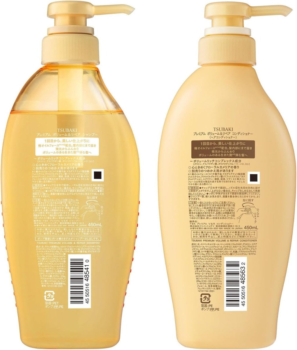 Shiseido Tsubaki Premium Volume & Repair Shampoo + Conditioner Set, 2 x 450ml (Exp 08/27)