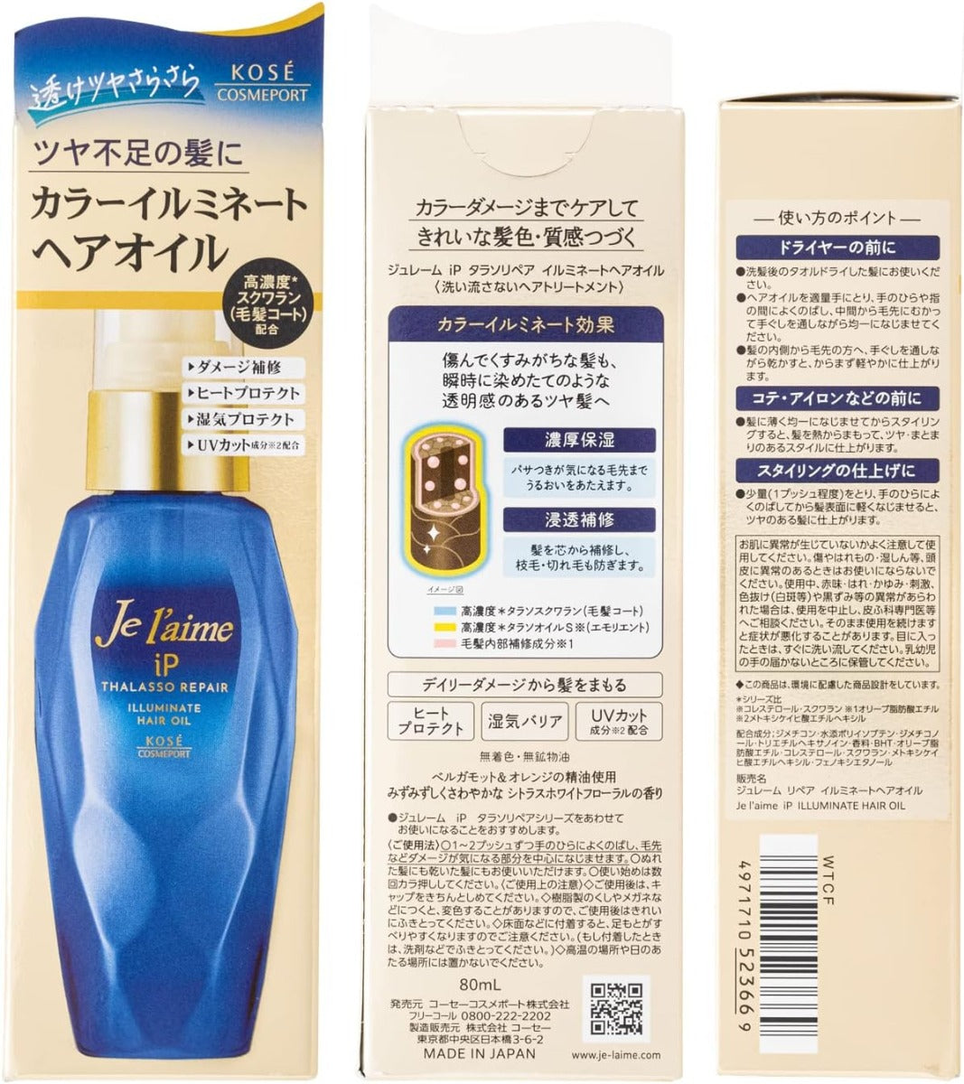Jelaime iP Thalasso Repair Illuminating Hair Oil, 80ml