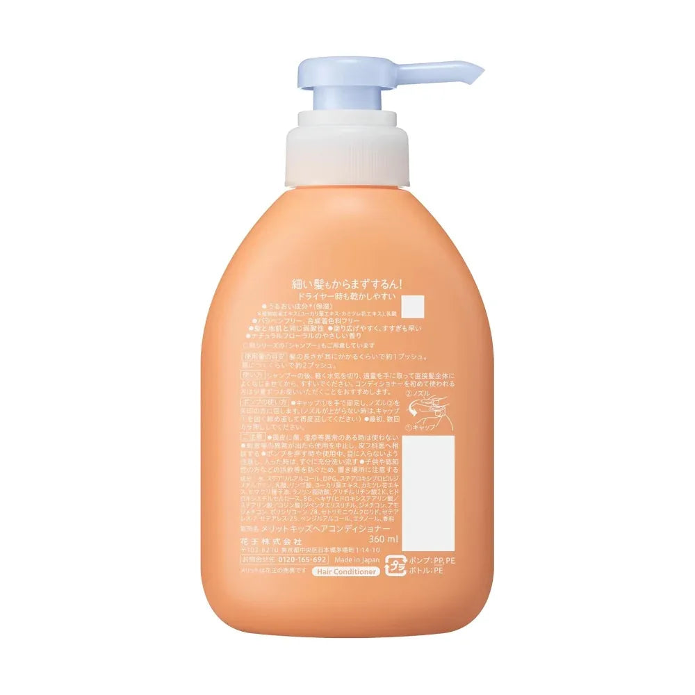 Kao Merit Kids Hair Conditioner, Bottle/Refill (2 Types) - Pupsik Singapore
