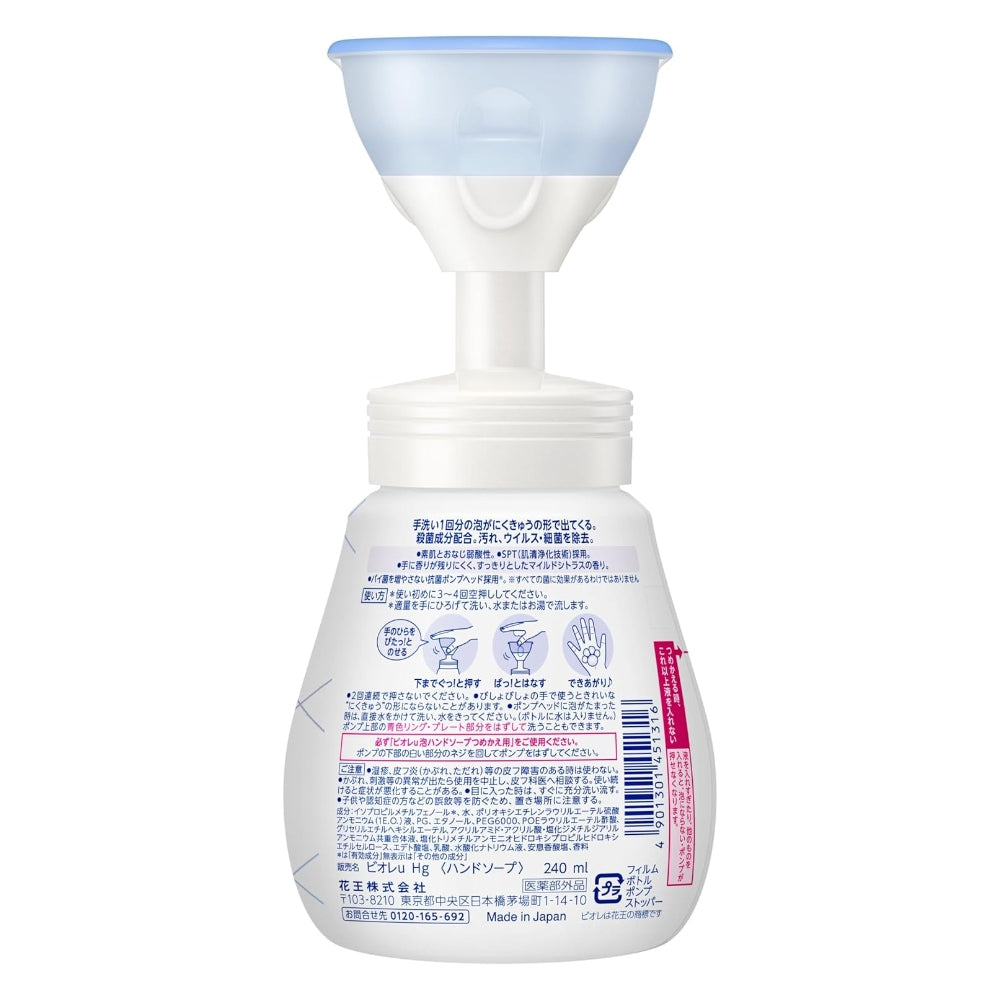 Biore Foaming Hand Soap Paw Stamp, 240ml (Exp 12/27)