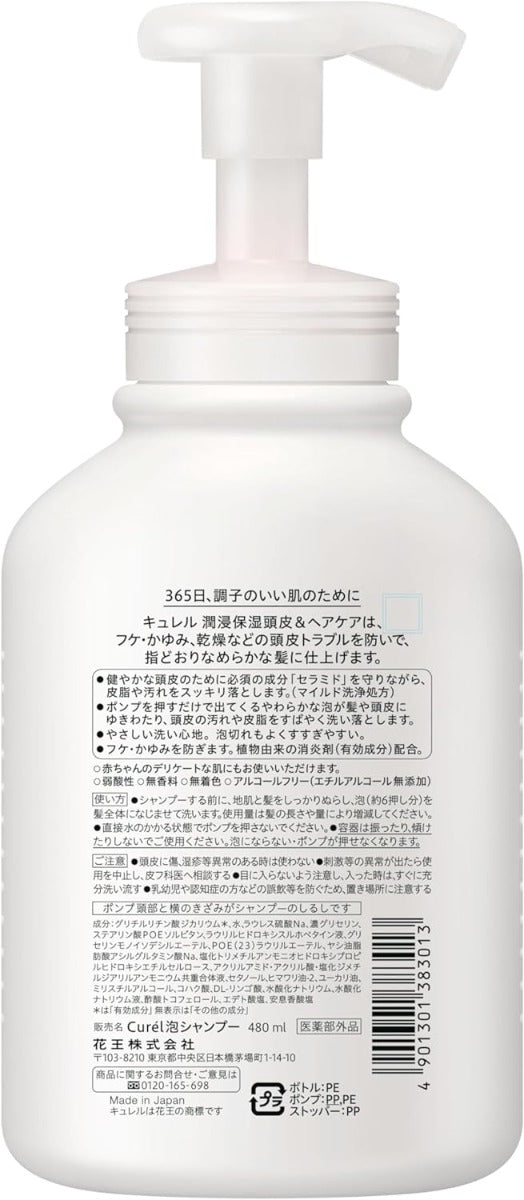 Curel Intensive Moisture Care Foaming Shampoo, 480ml (Exp 04/27)