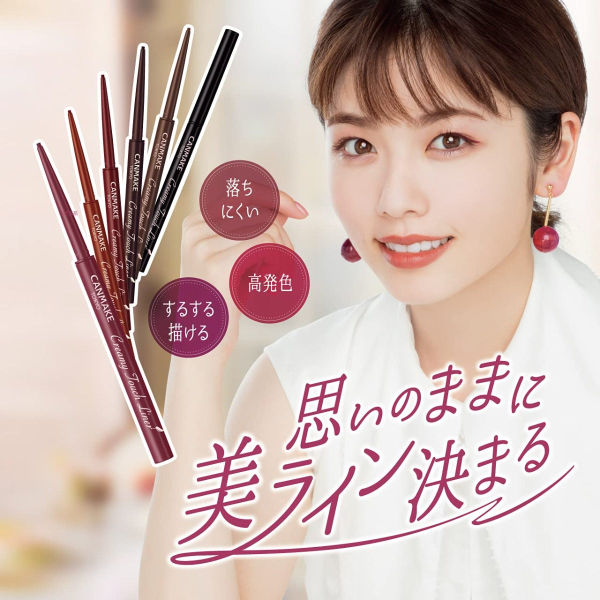 Canmake Creamy Touch Liner (10 Shades)
