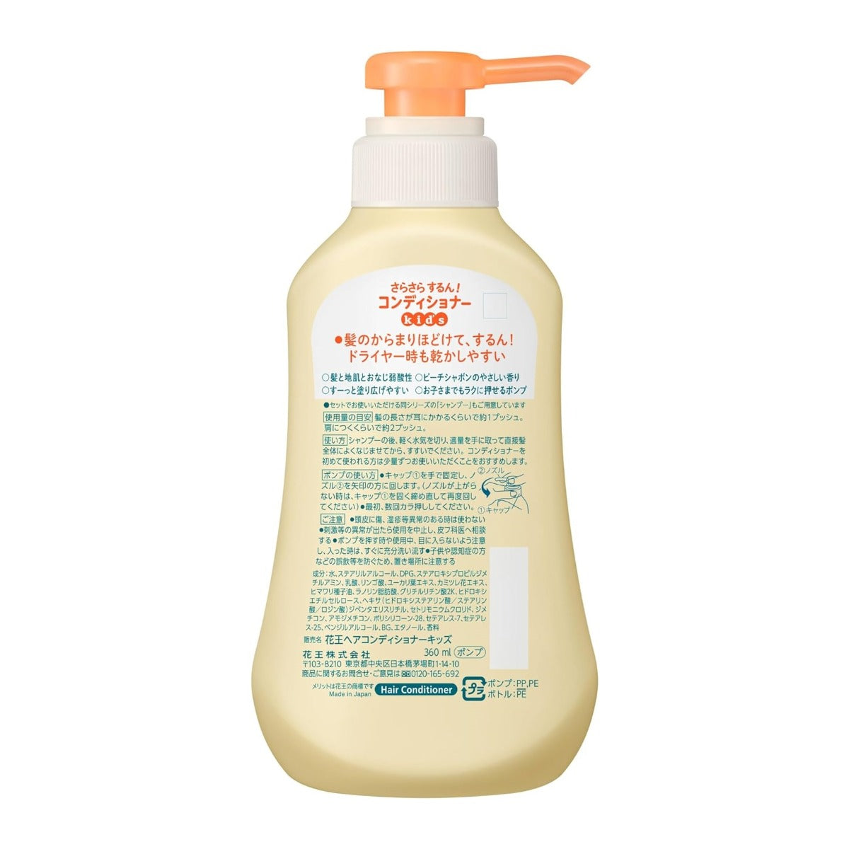 Kao Merit Kids Hair Conditioner, 360ml (Exp 08/26)