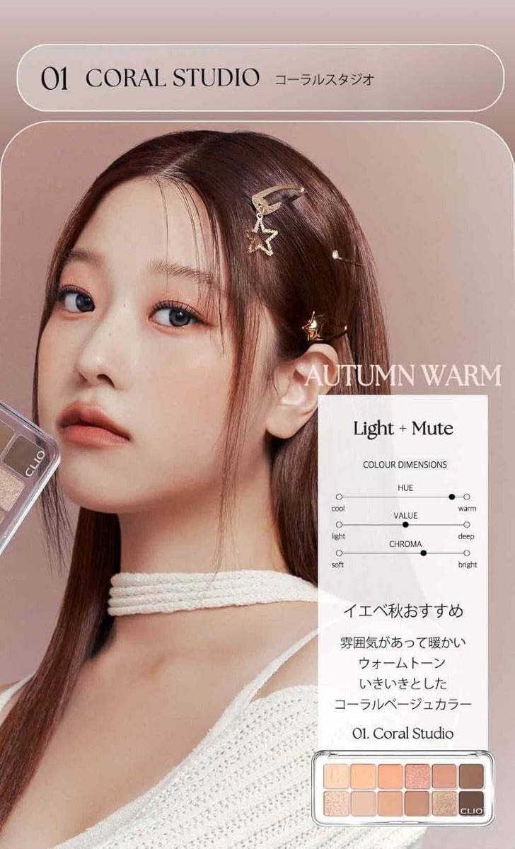 CLIO Pro Eye Palette Air (7 Colors) - Pupsik Singapore