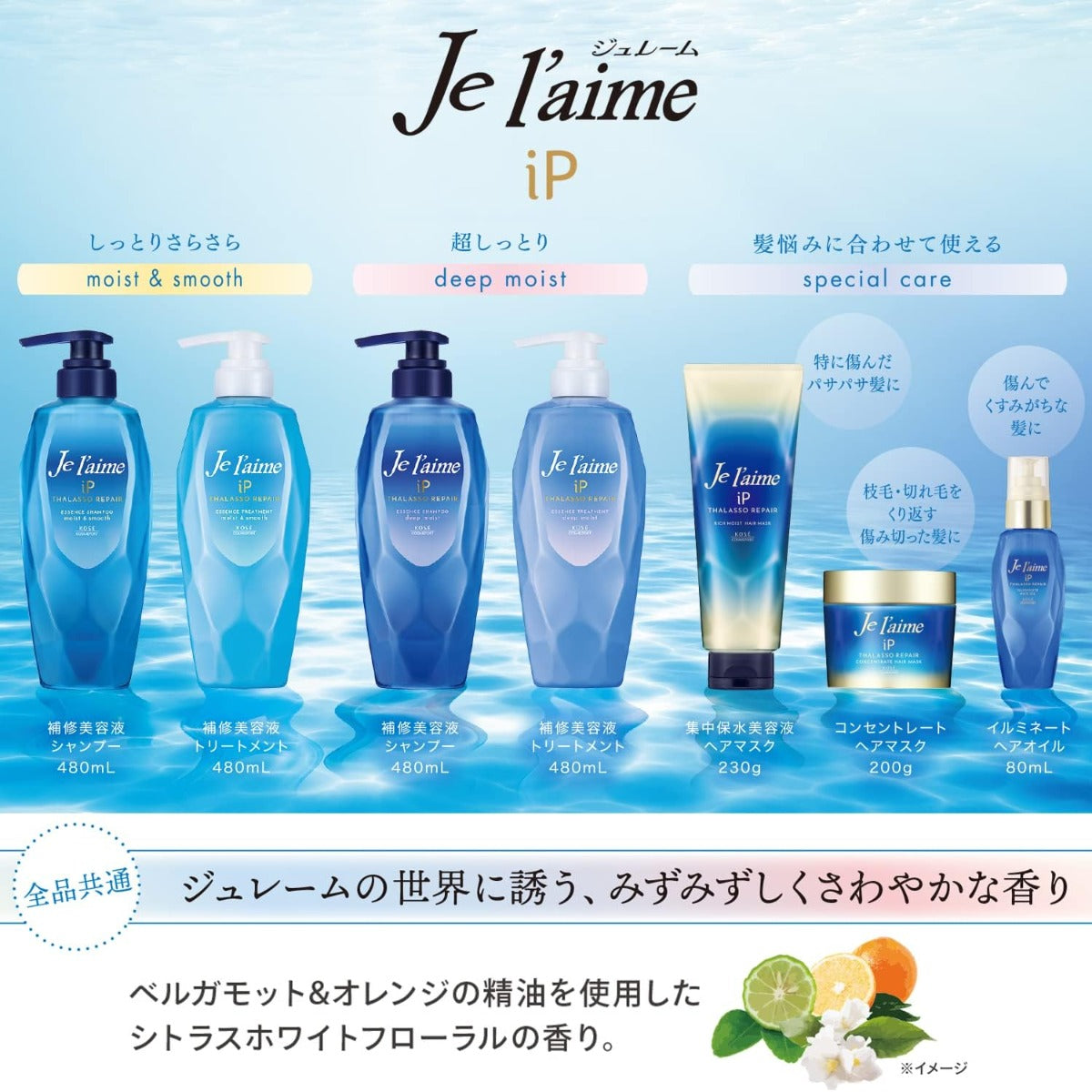 Jelaime iP Thalasso Repair Essence Shampoo (Moist & Smooth), 480ml