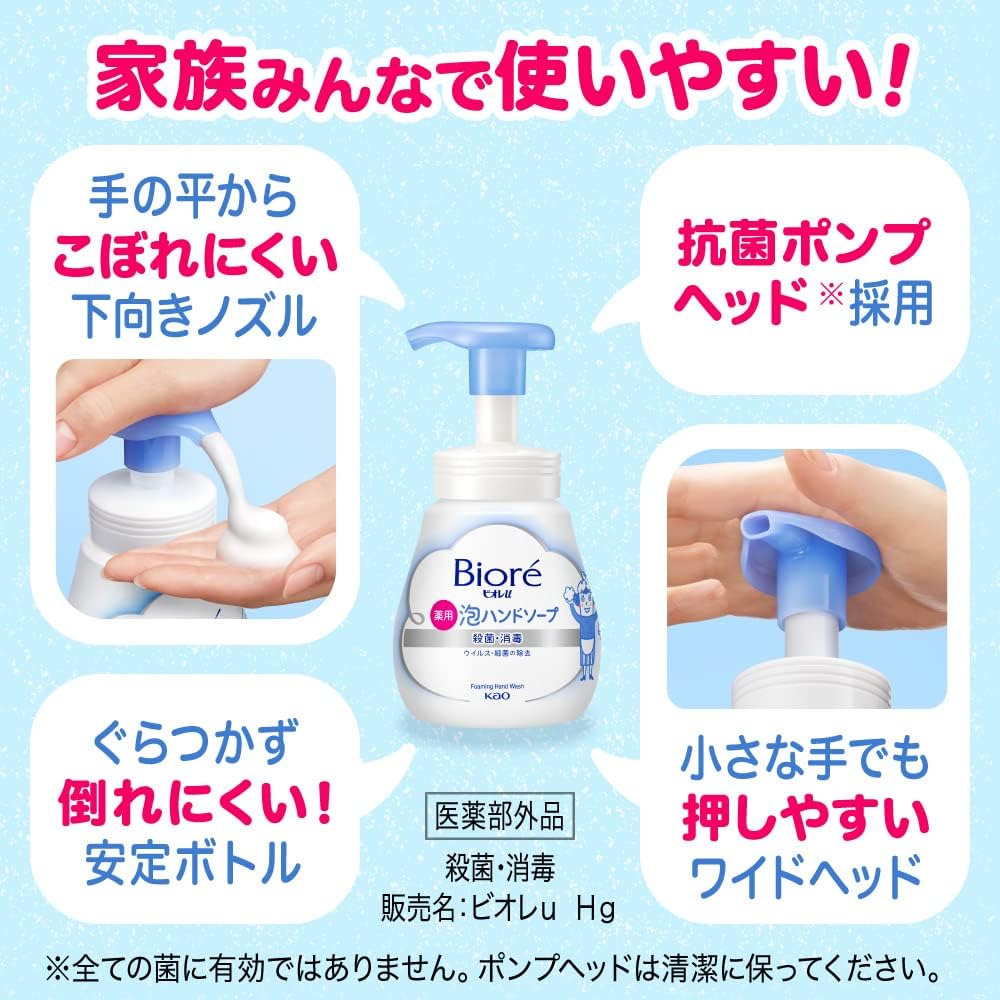 Biore Foaming Hand Soap with Pump, 240ml - Mild Citrus (Exp 08/27)