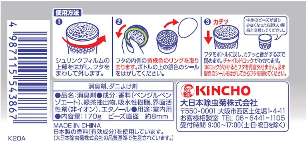 Kincho Mites/Ticks Room Deodorant & Repellent (Bead-Type)