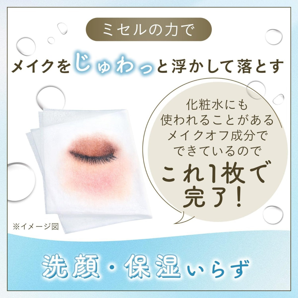 [New Version] Bifesta Micellar Cleansing Sheets - Makeup Remover Wipes, 46pcs - Enrich (Exp 08/27)
