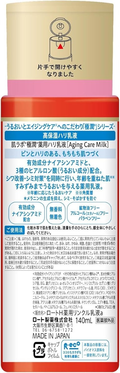 Hada Labo Gokujyun Lifting + Firming Anti Aging Milky Lotion, 140ml (Exp 02/27)