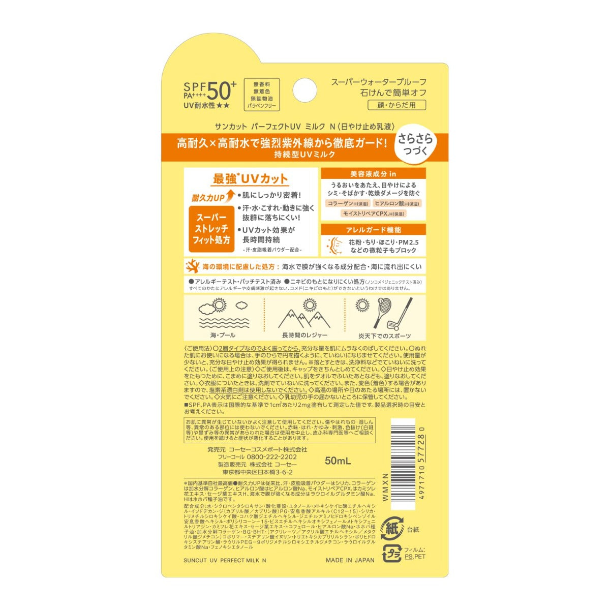 Kose Suncut Perfect UV Milk Sunscreen SPF50+ PA++++, 50ml (Exp 02/27)