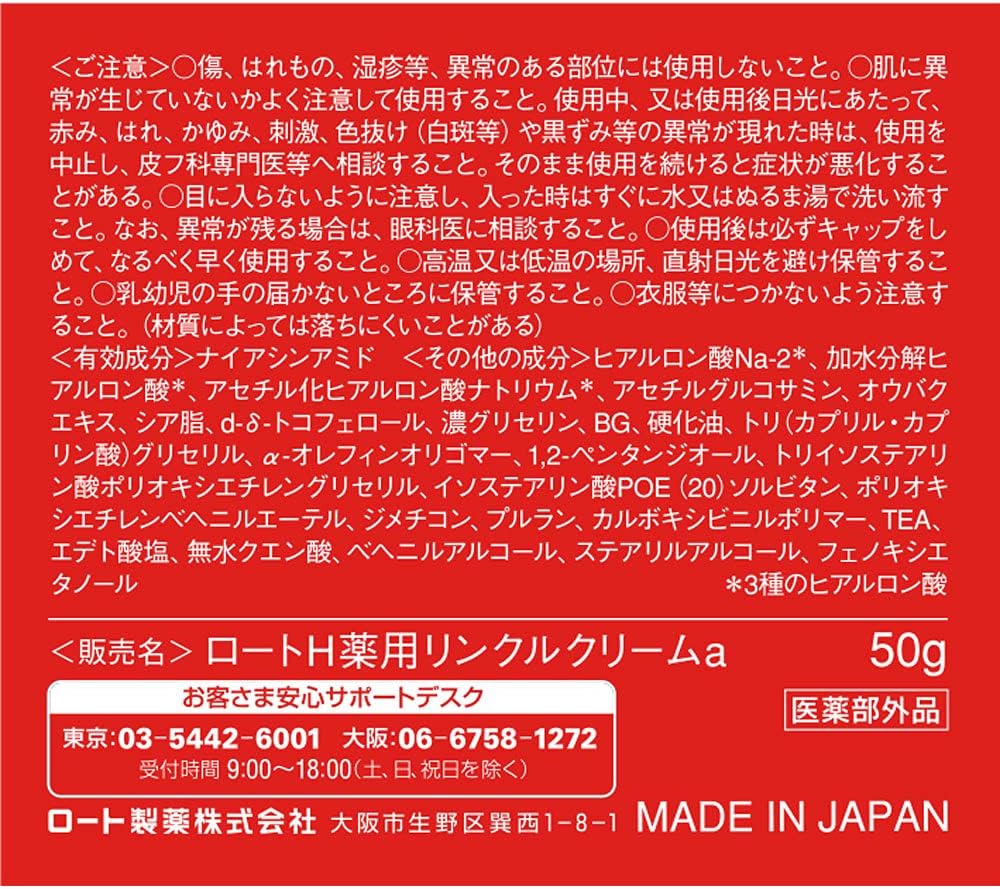 Hada Labo Gokujyun Aging Care Cream, 50g (Exp 06/27)