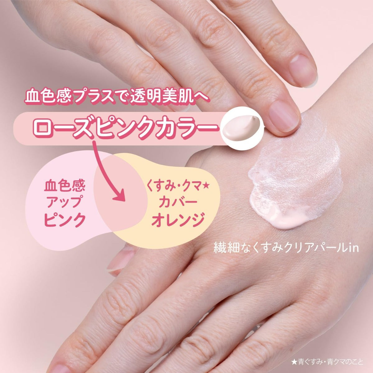 Kose Suncut Tone Up UV Essence Sunscreen SPF50+ PA++++, 80g - Rose Pink