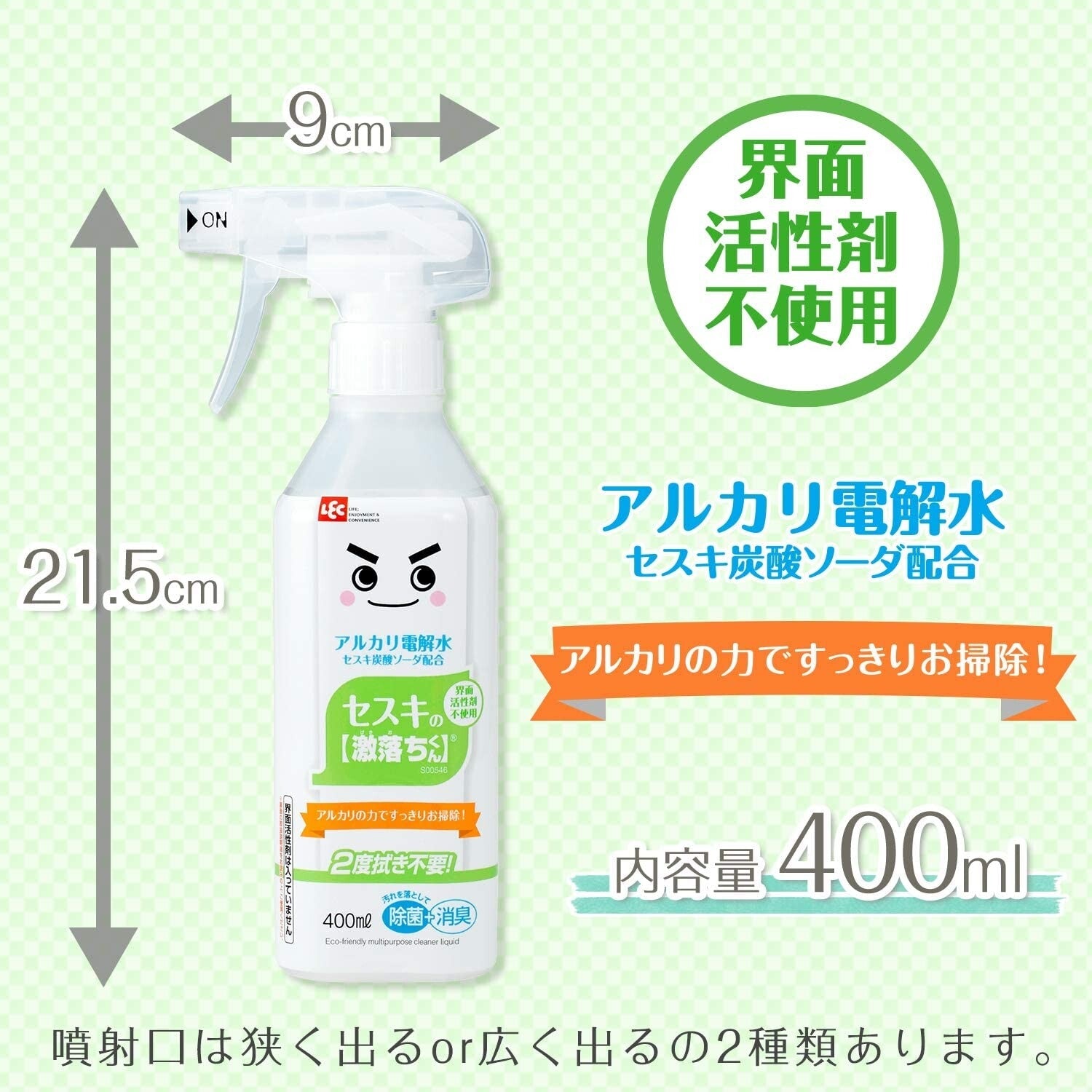 LEC Multi-Purpose Cleaner Spray (400ml)