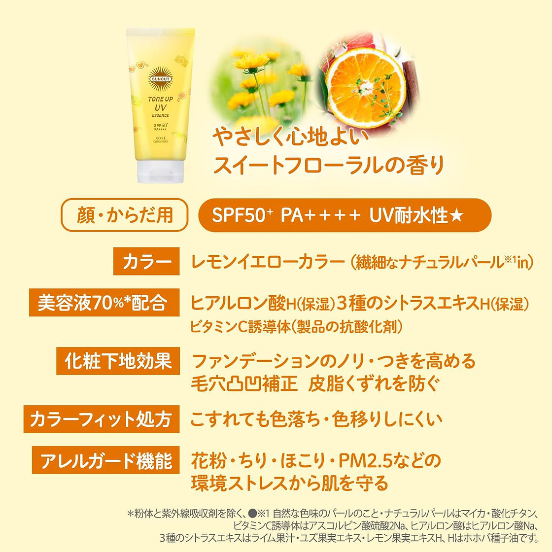 Kose Suncut Tone Up UV Essence Sunscreen SPF50+ PA++++, 80g - Lemon Yellow