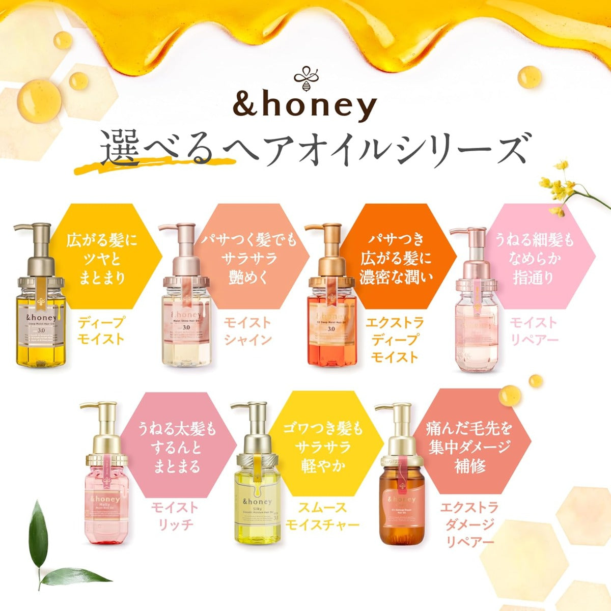&honey Melty Moist Hair Oil 3.0, 100ml (Exp 01/27)