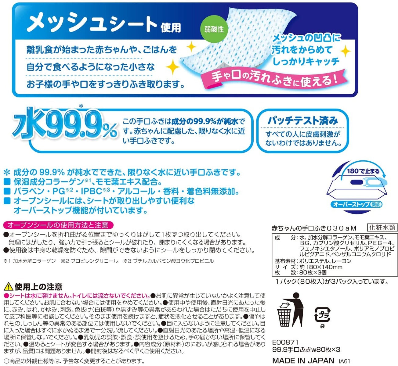 LEC 99.9% Pure Water Hand & Mouth Wet Wipes, 3x80=240pc