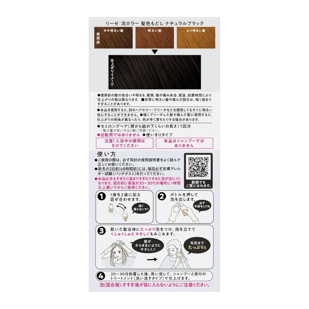 Liese Creamy Bubble Colour Hair Dye (6 Colors) | New Packaging - Pupsik Singapore