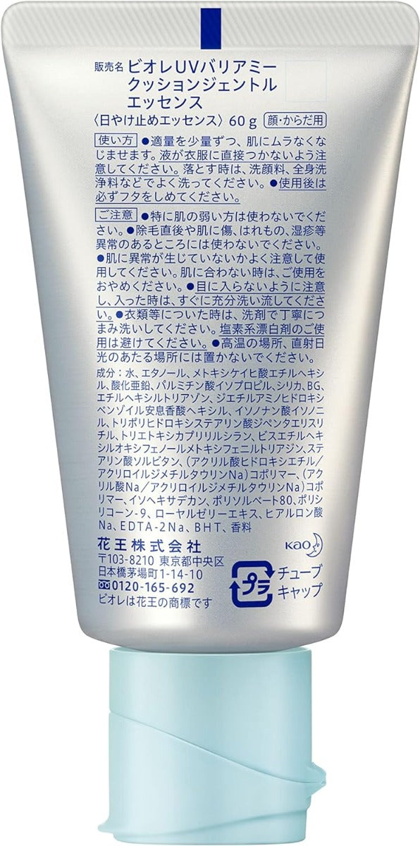 Biore UV Barrier Me Cushion Gentle Essence SPF50+ PA++++, 60g (Exp 01/26)