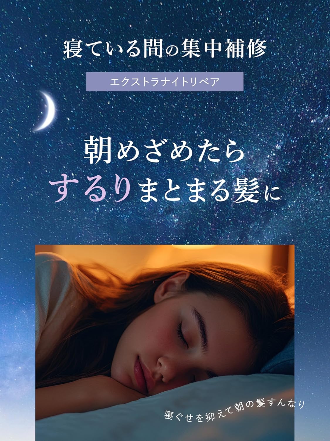 Moist Diane Extra Night Repair Shampoo (450ml)