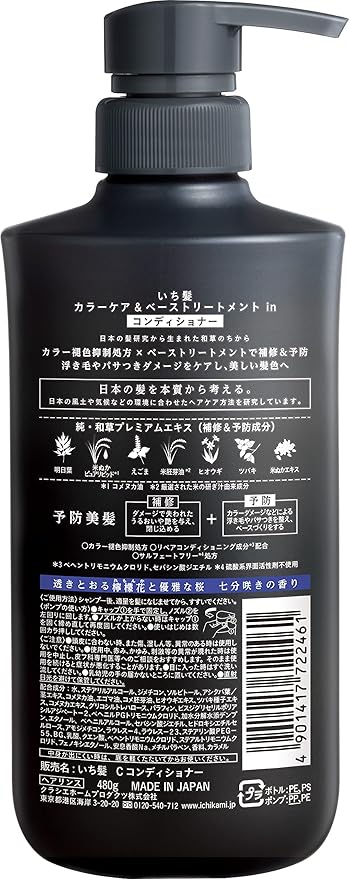 Kracie Ichikami Color Care & Base Treatment Conditioner, 480ml