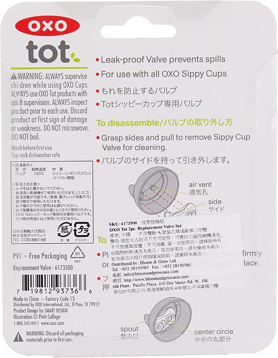 OXO Tot Valve Replacement for Sippy , 1pc