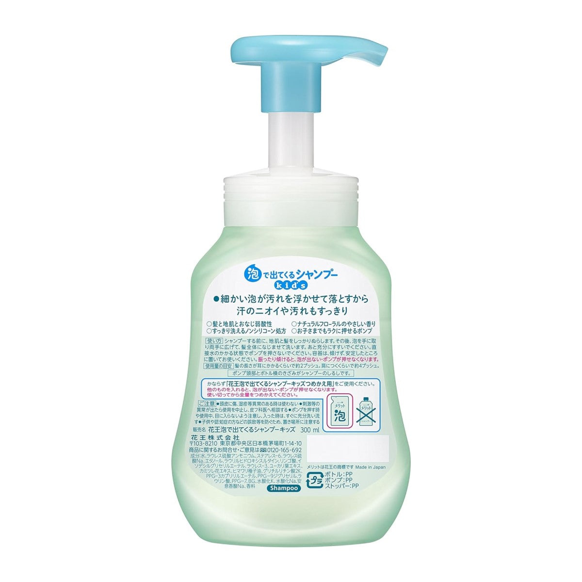 Kao Merit Kids Instant Foaming Shampoo, 300ml - Exp 01/28